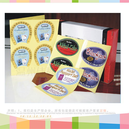 防伪贴纸不干胶综合指南 从技术开发到批发采购