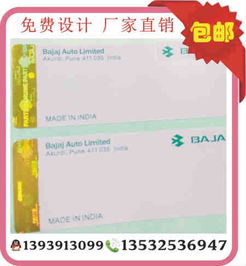 全息烫印不干胶标签 多技术集成打造卓越防伪与视觉体验