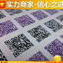 易碎纸防伪不干胶 技术、价格与市场全解析