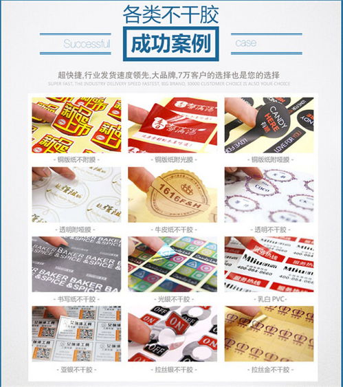 宏达不干胶厂家 专业防伪条码标签与防伪技术开发