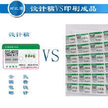 变码不干胶选购与防伪技术指南 从价格到批发全解析