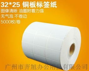 高效办公，从优质标签开始 32×25mm铜版不干胶标签全新上市