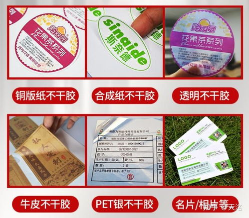 选购A4牛皮纸色不干胶打印喷墨打印机及防伪技术应用指南