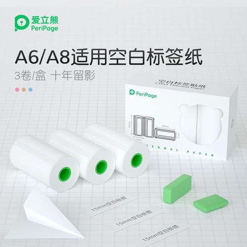 普通纸、长效纸与不干胶纸防伪技术的开发与销售策略