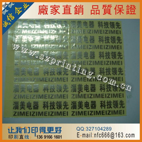 专注不干胶印刷，品质与创新并行——金属贴字、纸类印刷及防伪技术全面服务